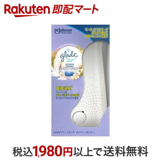 【最短当日配送】グレード 消臭センサー＆スプレー 最強消臭 リフレッシュスプリングの香り 本体 18ml 【グレード(Glade)】 芳香スプレー