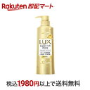 【最短当日お届け(チケット要)】 ラックス スーパーリッチシャイン ダメージリペア シャンプー ポンプ 400g 【ラックス スーパーリッチシャイン(LUX)】 シャンプー