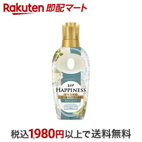 レノア ハピネス 5つ星ホテルの夢ふわタッチ 柔軟剤 ホワイトティーの香り 本体 460mL 【レノアハピネス】 柔軟剤のサムネイル