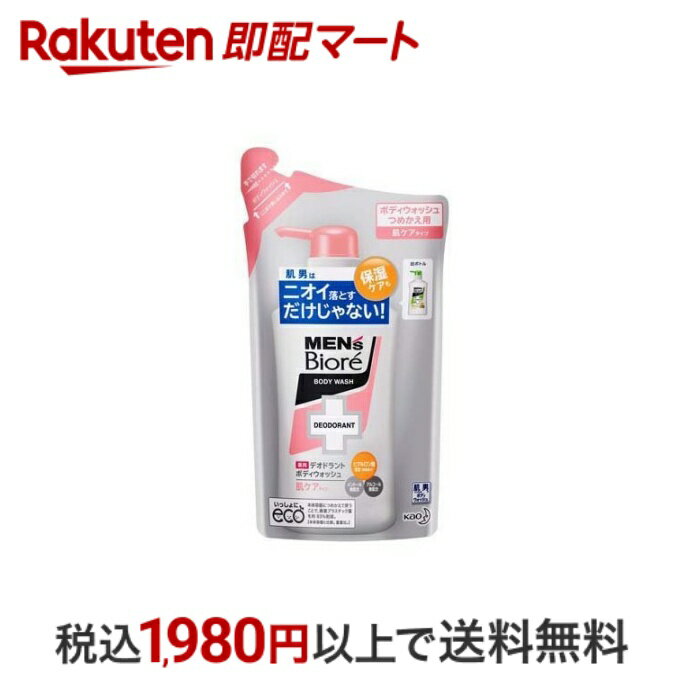 【エントリーでP5倍 ~5/31 9時】 【最短当日配送】 メンズビオレ 薬用デオドラントボディウォッシュ 肌ケアタイプ 詰替 380ml 【メンズビオレ】 メンズ ボディソープ