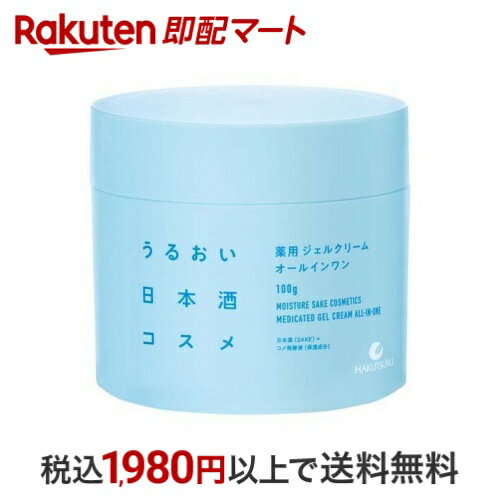 白鶴 うるおい日本酒コスメ 薬用 ジェルクリーム 100g ジェル