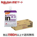 【訳アリ・賞味期限間近】【最短当日お届け(チケット要)】 36コ入 森永製菓 inゼリー マルチミネラル グレープ味 180g*36コ入 【ウイダー(Weider)】 バランス栄養食