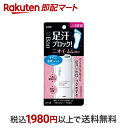 【最短当日お届け(チケット要)】 Ban(バン) 汗ブロック 足用ジェル ほのかなハーブの香り 40ml 【Ban(バン)】 デオドラント