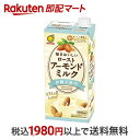 【最短当日配送】 マルサン 毎日おいしいローストアーモンドミルク 砂糖不使用 1000ml*6本入 【マルサン】 アーモンドミルク