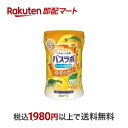 【最短当日お届け(チケット要)】 HERSバスラボ ボトル ゆずの香り 入浴剤 540g 【バスラボ】 入浴剤