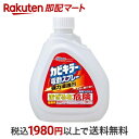 【最短当日配送】カビキラー カビ取り剤 電動スプレー 付け替え用 大容量 750g 【カビキラー】 防カビ・カビとり(おふろ用)