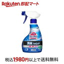 【最短当日配送】 トイレマジックリン 消臭ストロング トイレ用洗剤 フレッシュハーブの香り 本体 400ml 【トイレマジックリン】 洗浄剤 トイレ用