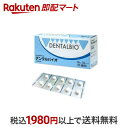 【最短当日配送】 犬猫用 デンタルバイオ 100粒 【共立製薬】 ペット用サプリメント錠剤 10粒×10シート