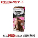 【最短当日お届け(チケット要)】ブローネ 泡カラー 2 より明るいライトブラウン 1セット 【ブローネ】 白髪染め