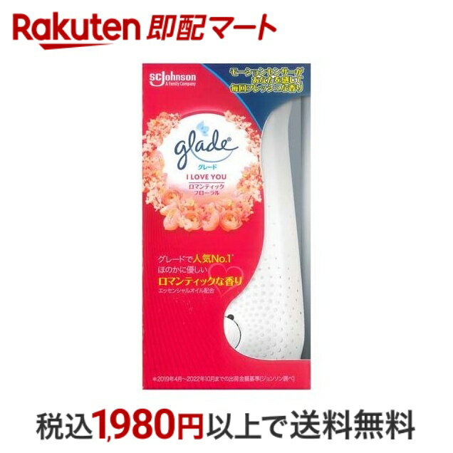 【最短当日配送】グレード 消臭センサー＆スプレー ロマンティックフローラルの香り 本体 18ml 【グレード(Glade)】 消臭 芳香剤