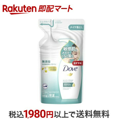 【最短当日お届け(チケット要)】 ダヴ センシティブマイルド センシティブマイルド ミルククレンジング 詰替 敏感肌用 180ml 【ダヴ(Dove) メイク落とし】 クレンジング 【最短当日お届け(チケット要)】 ダヴ センシティブマイルド センシティブマイルド ミルククレンジング 詰替 敏感肌用 180ml 【ダヴ(Dove) メイク落とし】 クレンジング