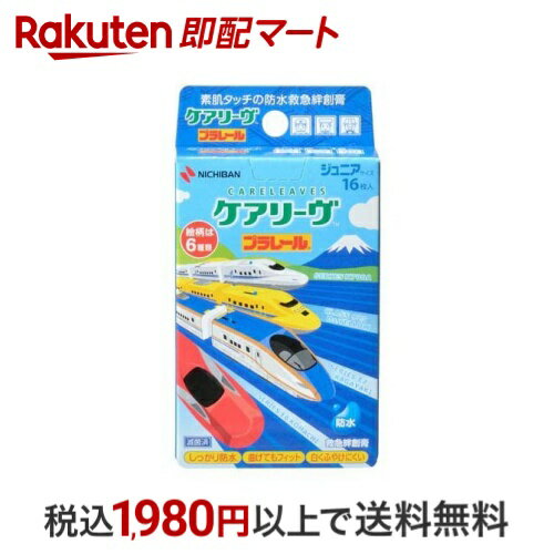 ケアリーヴ キャラクター プラレールII ジュニアサイズ CLB16PR 16枚入 【ケアリーヴ】 絆創膏のサムネイル