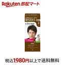 【最短当日お届け(チケット要)】 ルシード ワンプッシュケアカラー ライトブラウン 100g 【ルシード(LUCIDO)】 白髪染め 男性用