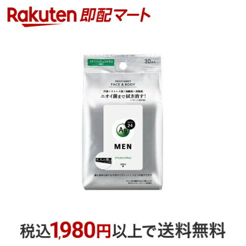 エージー24メン メンズシート フェイス&ボディ スタイリッシュシトラス 30枚 【エージーデオ24(Ag deo 24)】 男性化粧品(メンズコスメ) ボディ...