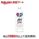 【最短当日配送】 ジョイ W除菌 食器用洗剤 さわやか微香 詰め替え 670ml 【ジョイ(Joy)】 洗剤 食器用