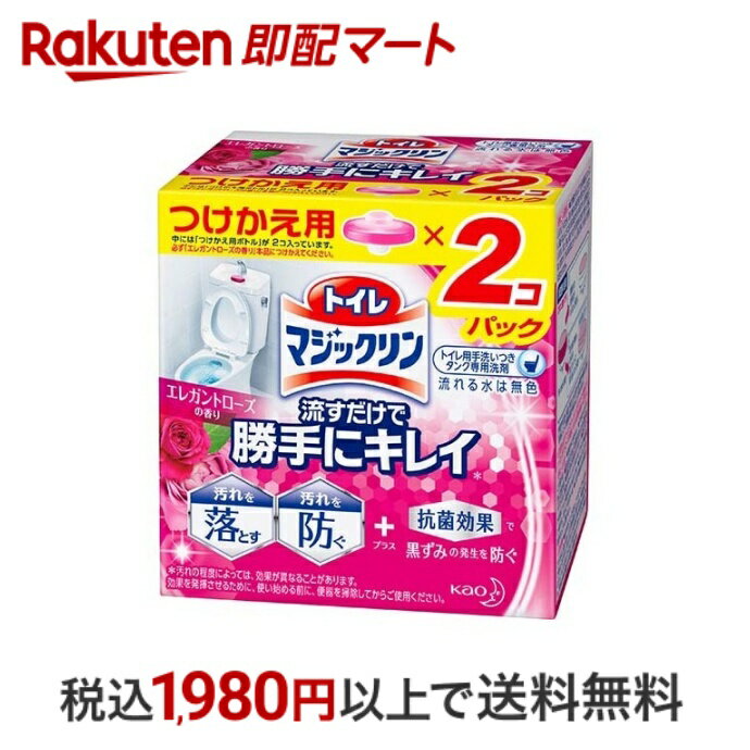 【最短当日配送】 トイレマジックリン トイレ用洗剤 流すだけで勝手にキレイ エレガントローズ 付け替え 80g 2個入 【トイレマジックリン】 洗剤 トイレ用