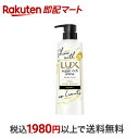 【最短当日お届け(チケット要)】 ラックス スーパーリッチシャイン シャインプラス シャンプー ポンプ 400g 【ラックス スーパーリッチシャイン(LUX)】 シャンプー
