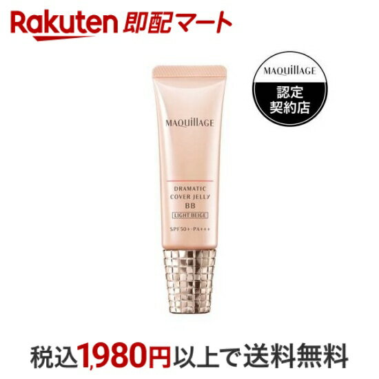 ںû ޥ ɥޥƥå С꡼ BB 饤ȥ١ BB꡼ 30g ڥޥ(MAQUillA...