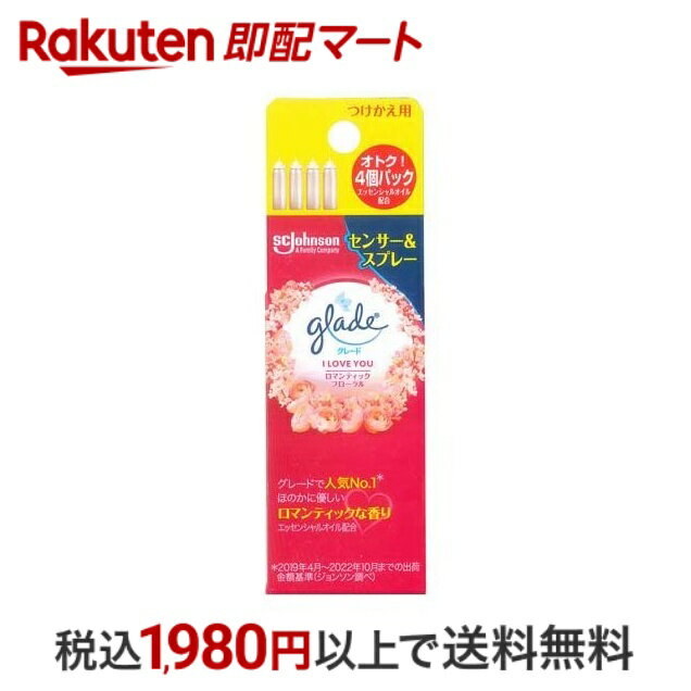 【最短当日配送】 グレード 消臭センサー＆スプレー 芳香剤 ロマンティックフローラルの香り 付け替え 18ml 4本入 【グレード(Glade)】 消臭 芳香剤