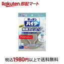 【最短当日配送】 キッチンハイター 排水口除菌ヌメリとり 本体 プラスチックタイプ 1個 【ハイター】 洗浄剤 排水口(ヌメリとり)