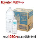 アイリス 富士山の天然水 ラベルレス 2L*6本入  ミネラルウォーター 2L 2リットル