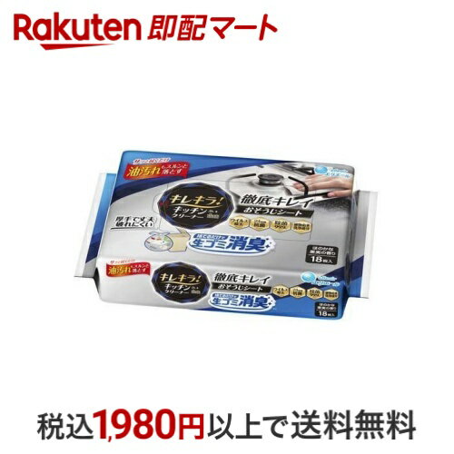 キレキラ！キッチンクリーナー 徹底キレイ おそうじシート 捨てるだけで生ゴミ消臭 18枚入 【エリエール】 キッチン用 掃除用品のサムネイル
