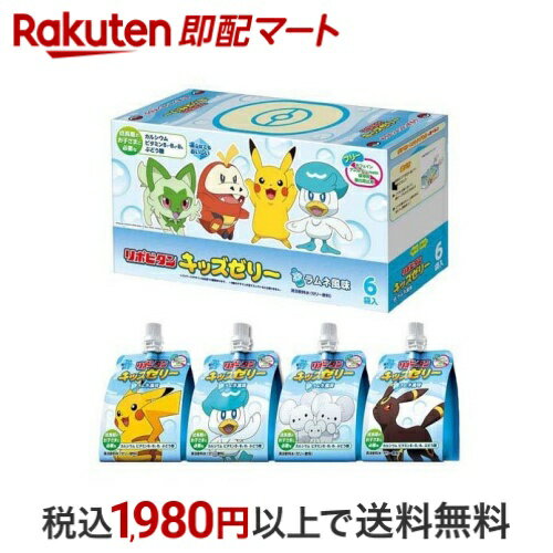リポビタン キッズゼリー ポケモン ラムネ風味 125g×6個 【リポビタン】 ゼリー飲料
