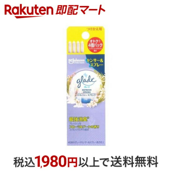 【最短当日配送】グレード 消臭センサー＆スプレー 芳香剤 リフレッシュスプリングの香り 付け替え 18ml 4本入 【グレード(Glade)】 芳香剤 つけかえ用 詰め替え用