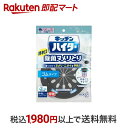 キッチンハイター 排水口除菌ヌメリとり 本体 ゴムタイプ 1個  洗浄剤 排水口(ヌメリとり)