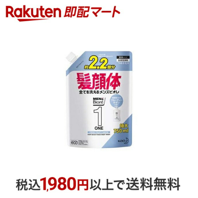 楽天楽天即配マート【スーパーSALE限定 楽天ペイ活用で10倍! 要エントリー】 【最短当日配送】 メンズビオレONE オールインワン全身洗浄料 フルーティーサボンの香り つめかえ用 750ml 【メンズビオレ】 ボディソープ（ボディシャンプー）