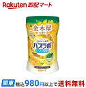 【最短当日お届け(チケット要)】 HERSバスラボ ボトル 金木犀の香り 入浴剤 540g 【バスラボ】 入浴剤