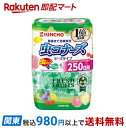 【最短当日お届け(チケット要)】虫コナーズ ビーズタイプ 250日用 フレッシュフルーツの香り 360g 【虫コナーズ】 虫除け(虫よけ)