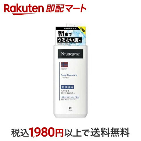  ニュートロジーナ ノルウェーフォーミュラ ディープモイスチャー ボディミルク 450ml  ボディミルク