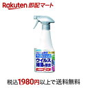 【最短当日配送】 フマキラー アルコール除菌プレミアム ウイルシャット 250ml 【フマキラー アルコール除菌シリーズ】 除菌スプレー