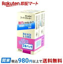 【最短当日お届け(チケット要)】 ボシュロム スーパークリーナー 30ml*2本入 ハードレンズ用
