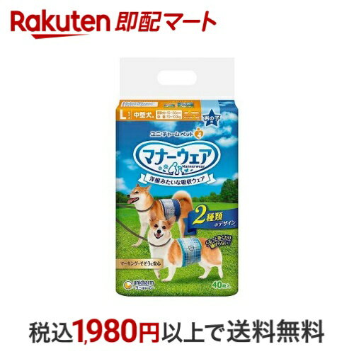 マナーウェア 男の子用 L 青チェック・紺チェック 犬用 おむつ ユニチャーム 40枚入 【マナーウエア】 ..