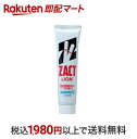 【最短当日お届け(チケット要)】ザクトライオン 150g 【ザクト】 歯磨き(ハミガキ)(4)