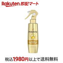 【最短当日お届け(チケット要)】 パンテーン 瞬間うるおい補給 トリートメントウォーター 200ml 【PANTENE(パンテーン)】 トリートメント・ヘアパック