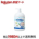 【最短当日お届け(チケット要)】洗剤Miltn哺乳びん・さく乳器・野菜洗い(本体) 750ml 【ミルトン】 授乳用品