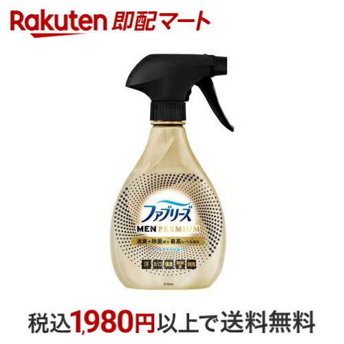 【最短当日お届け(チケット要)】 ファブリーズ W除菌+消臭スプレー 布用 MEN PREMIUM クールアクア 本体 370ml 【ファブリーズ(febreze)】 消臭・芳香剤のサムネイル