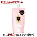 【最短当日お届け(チケット要)】 マシェリ パーフェクトシャワーEX ウエーブ 詰替用 220ml 【マシェリ(MACHERIE)】 スタイリング