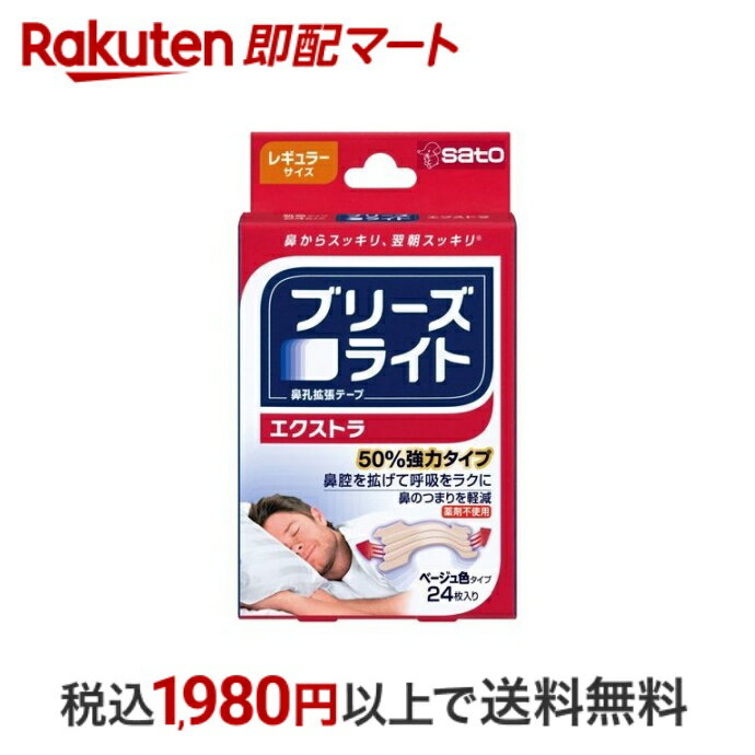 ブリーズライト エクストラ レギュラー 24枚入 【ブリーズライト】 鼻腔拡張テープ