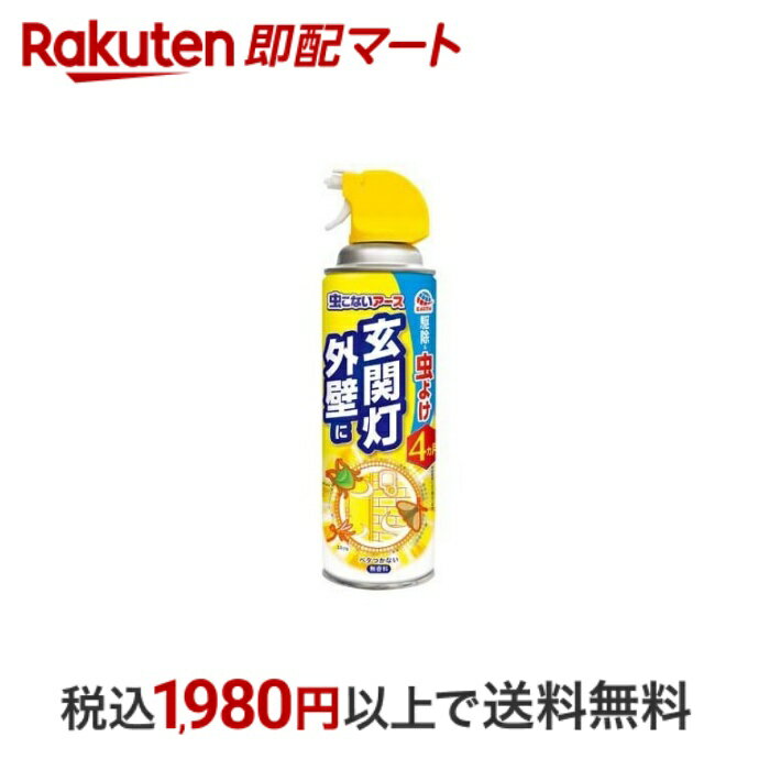 【スーパーSALE限定 楽天ペイ活用で10倍! 要エントリー】 虫こないアース 玄関灯 外壁に 玄関 外灯 家 壁 スプレー 450ml 【虫こないアース】 不快害虫忌避剤