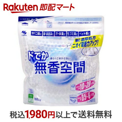 無香空間 消臭ビーズ ドでか 無香料 つめ替用 1600g 【無香空間】 消臭・芳香剤