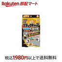 【最短当日配送】 ブラックキャップ 屋外用 ゴキブリ駆除剤 置き型 殺虫剤 毒餌剤 8コ入 【ブラックキャップ】 殺虫剤 ゴキブリ用