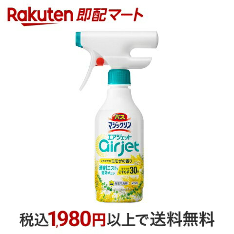 【最短当日配送】 バスマジックリン お風呂用洗剤 エアジェット ミモザの香り 本体 430ml 【バスマジックリン】