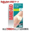 【最短当日配送】 バンドエイド キズパワーパッド 大きめサイズ 6枚入 【バンドエイド(BAND-AID)】 絆創膏 素材別