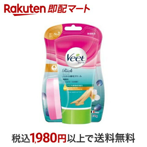 【最短当日お届け(チケット要)】 ヴィート リッチ Veet Rich バスタイム除毛クリーム 敏感肌用 150g 【ヴィート】 脱毛・脱色・除毛 【最短当日お届け(チケット要)】 ヴィート リッチ Veet Rich バスタイム除毛クリーム 敏感肌用 150g 【ヴィート】 脱毛・脱色・除毛