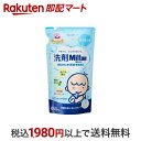 【最短当日お届け(チケット要)】洗剤Miltn哺乳びん・さく乳器・野菜洗い(詰替え) 650ml 【ミルトン】 授乳用品