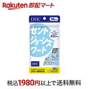 【最短当日配送】 DHC 20日分 セントジョーンズワート 80粒 【DHC サプリメント】 セントジョーンズワート(西洋オトギリ草)